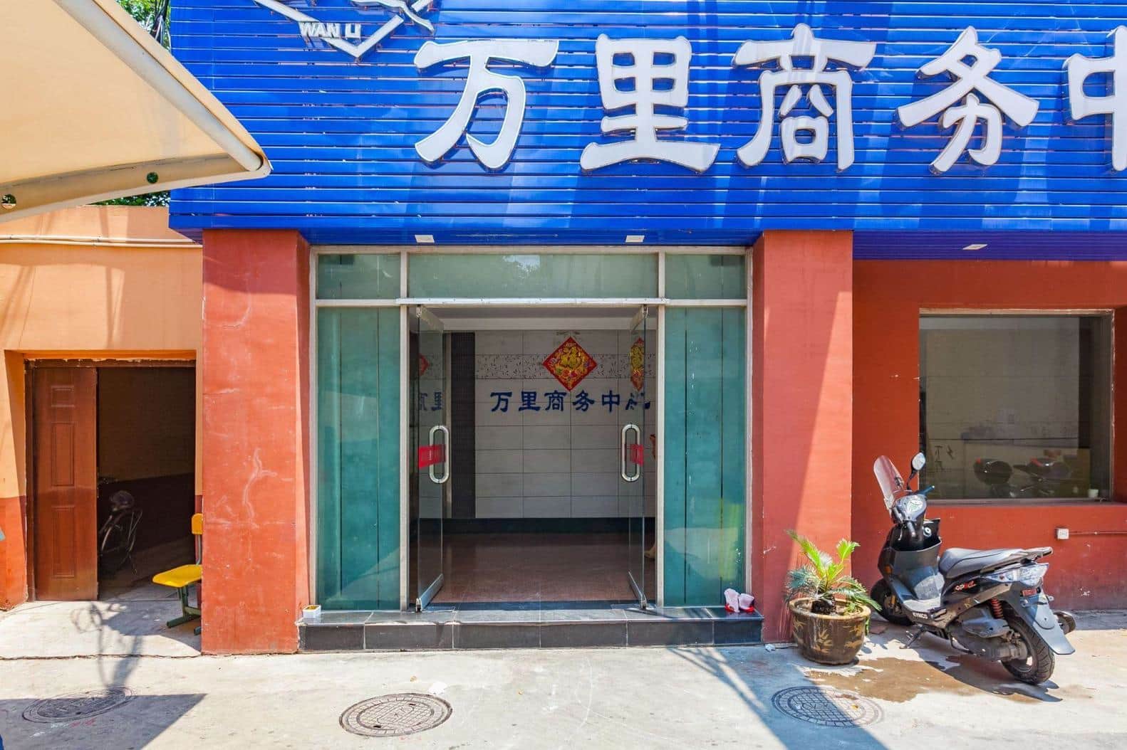 入口